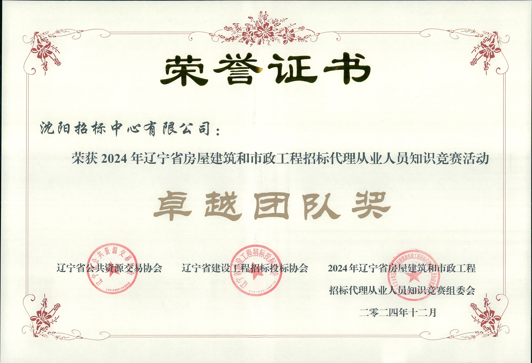 共创佳绩！团体赛事胜出，团队精神备受称赞