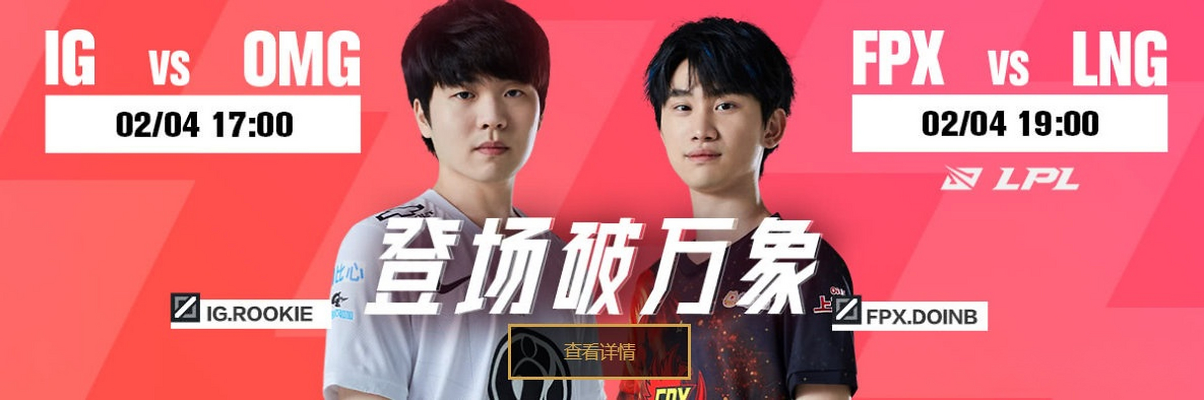 关于EG险胜FPX，Doinb拿下关键大龙峡谷大战八强赛，锁定晋级资格的信息