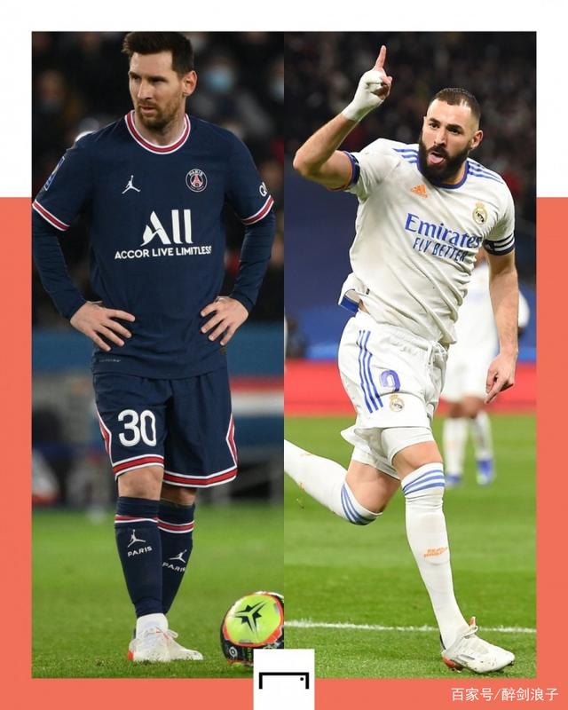 皇马止步16强，国米憾失胜机