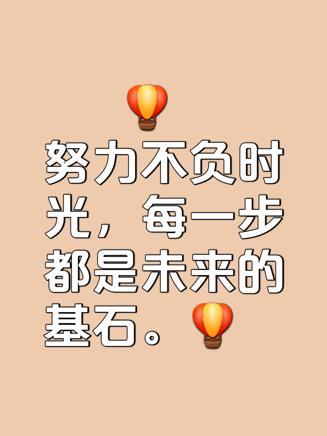 乐鱼-走向辉煌之路，脚踏实地才能破功臻终