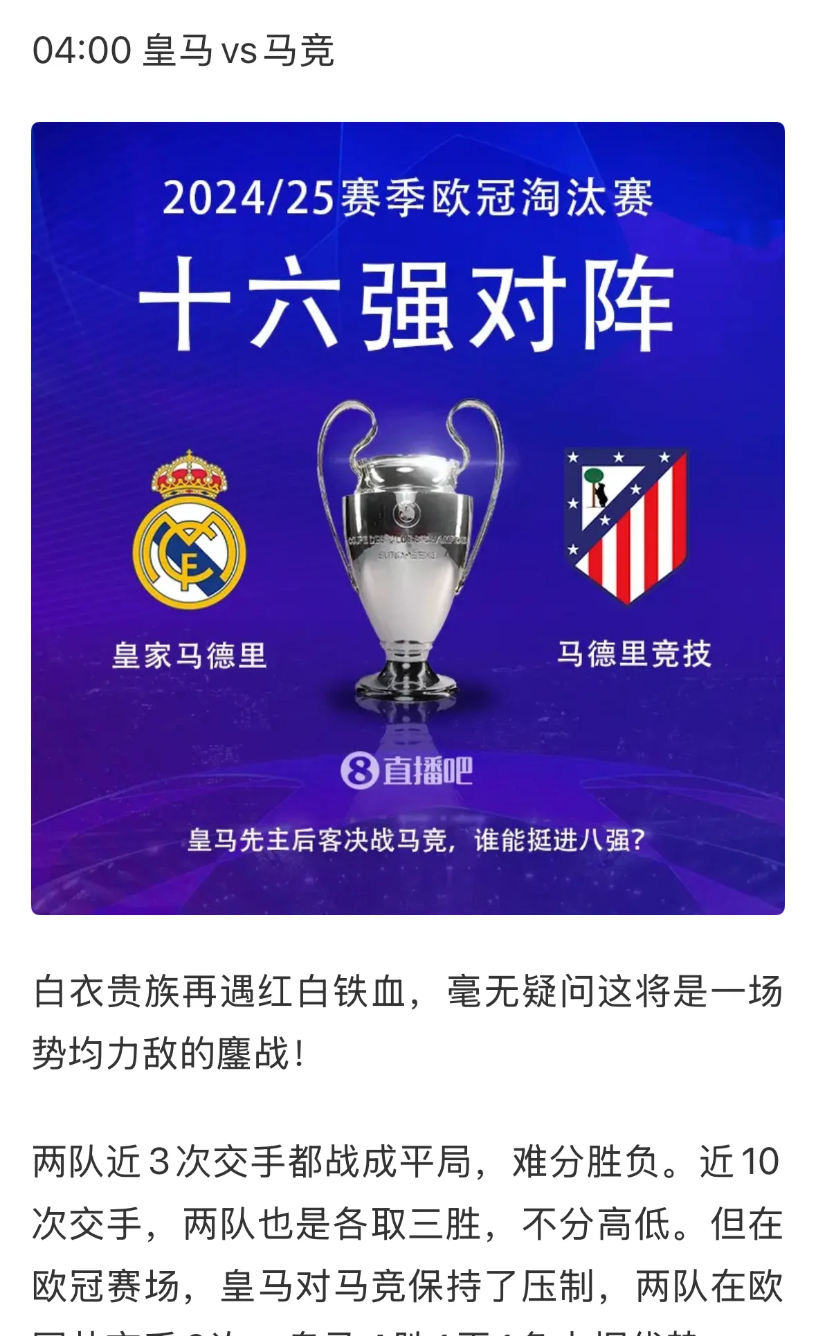 leyu乐鱼体育中国-马竞客场逆袭获胜，稳固前列位置